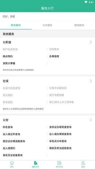 i郑州2