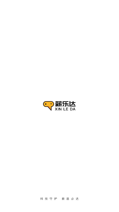 薪乐达app2