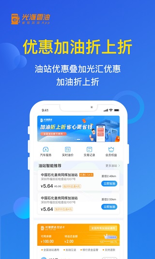 光汇云油3