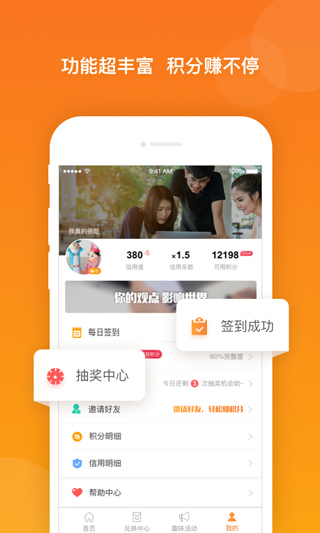 爱调研app3