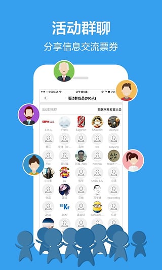 活动行3