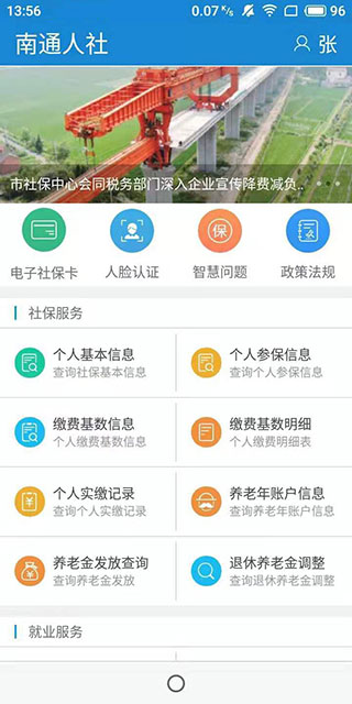 南通人社1
