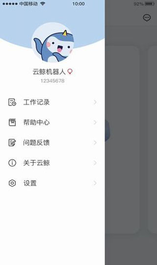 云鲸智能3