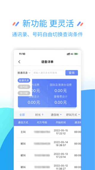 中国移动江苏4