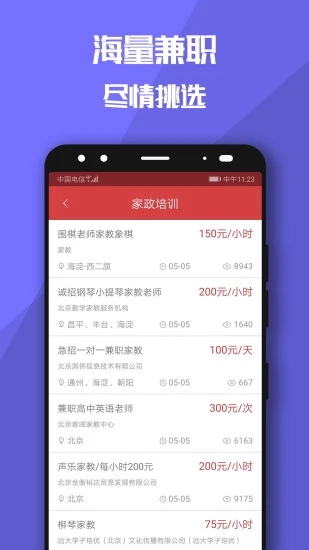 糯米狗兼职app1