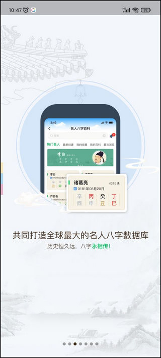 木火八字3