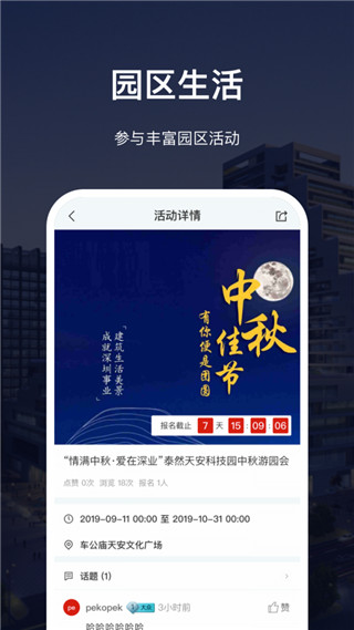 深慧通3