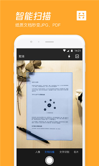 微云app1