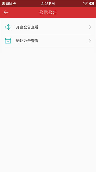 吉林智慧人社网上办事大厅app3