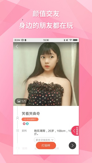 约会吧4