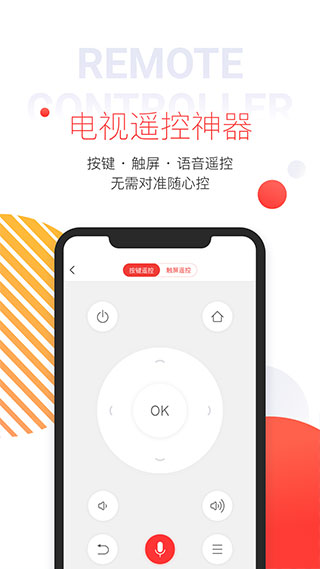 多屏互动app3