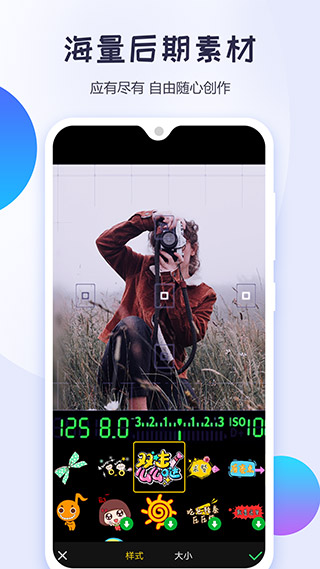 清爽视频编辑器官方免费版4