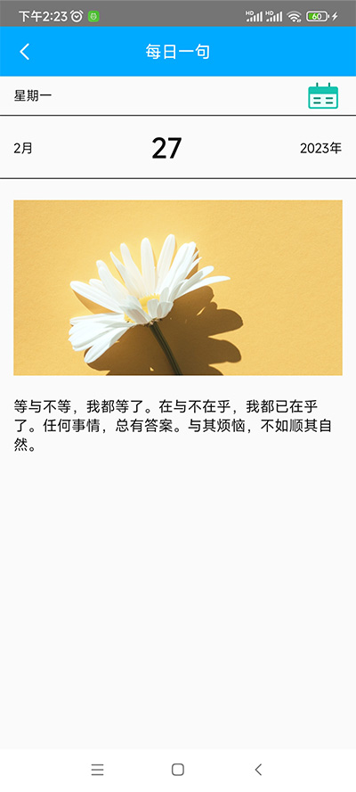 轻盈宝盒app4