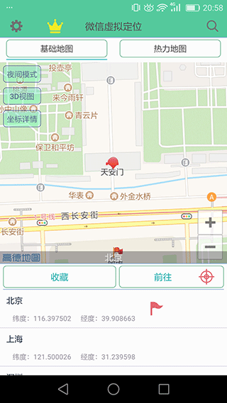 虚拟定位精灵最新版本20232