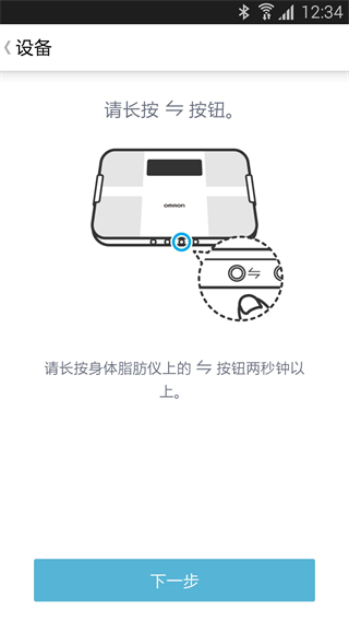 欧姆龙笔记app5