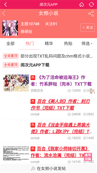 阅次元app4