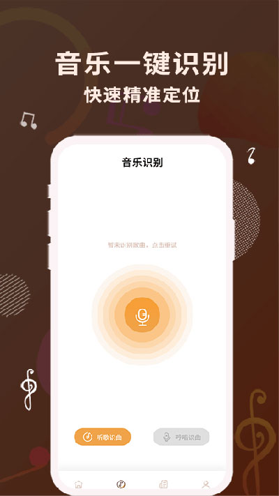 歌词适配软件3