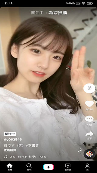 抖音+(土拨鼠抖音助手)4