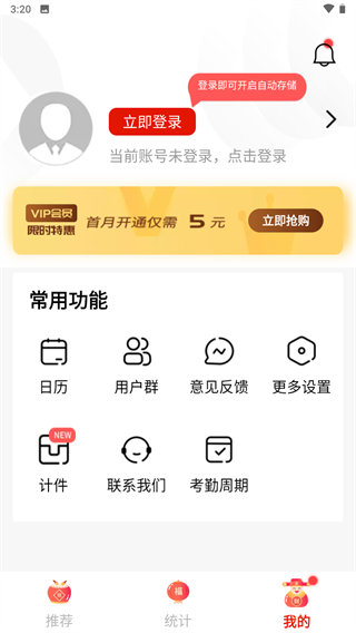 小时工时记录3