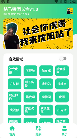 杀马特团长盒1