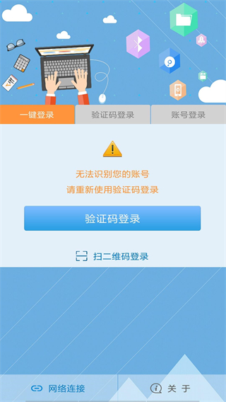 飞young宽带2