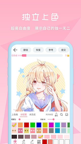 麦芽糖绘画破解版1