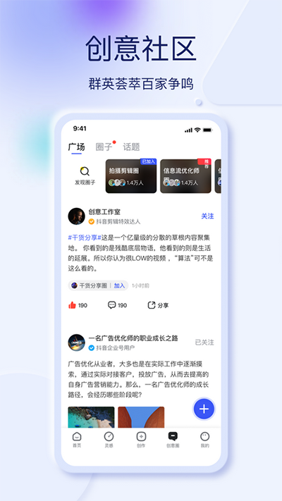 巨量创意2