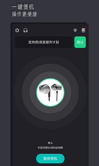 宝耳app1