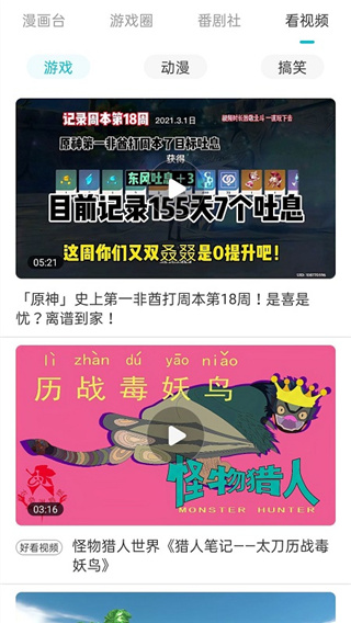 游帮帮app3
