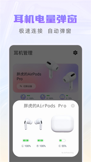 airpods king手机版1