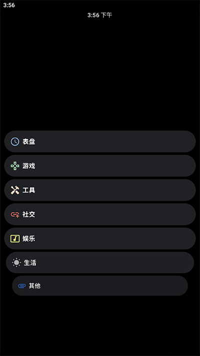 洋葱商店手表版2