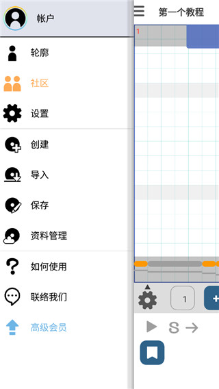 musicLine手机中文版5