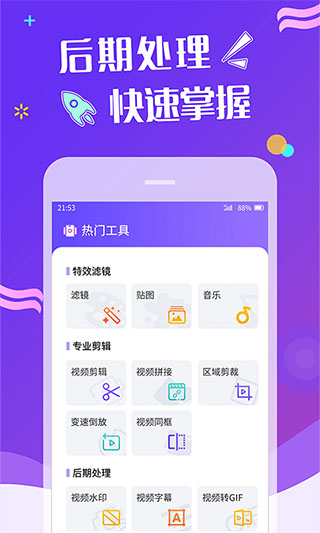 特效视频2