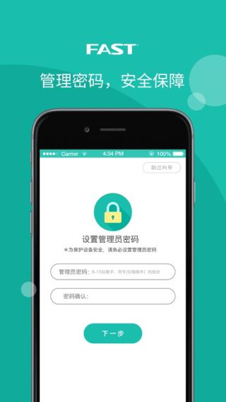迅捷路由1