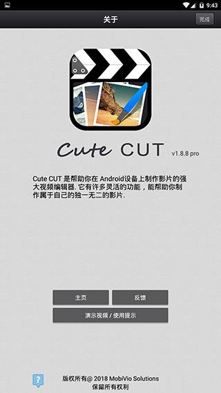 cutecut官方中文版5