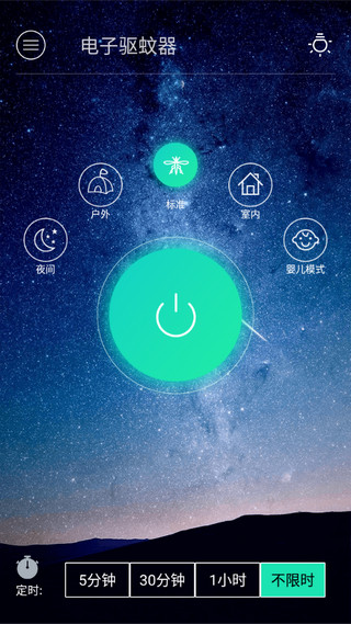 驱蚊器app1