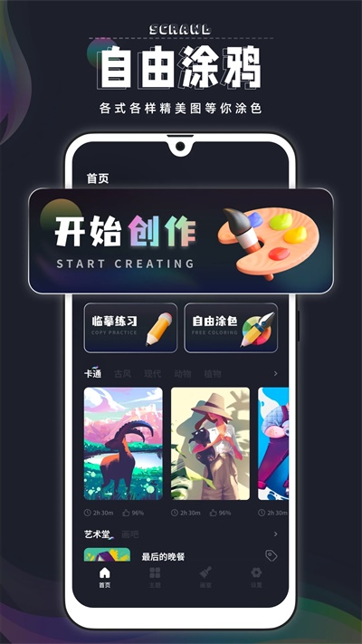Procreate数字填色(Create数学填色)2