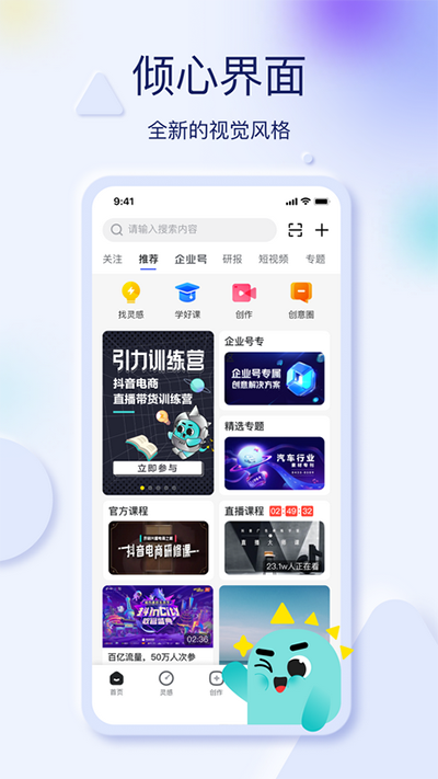 巨量创意5