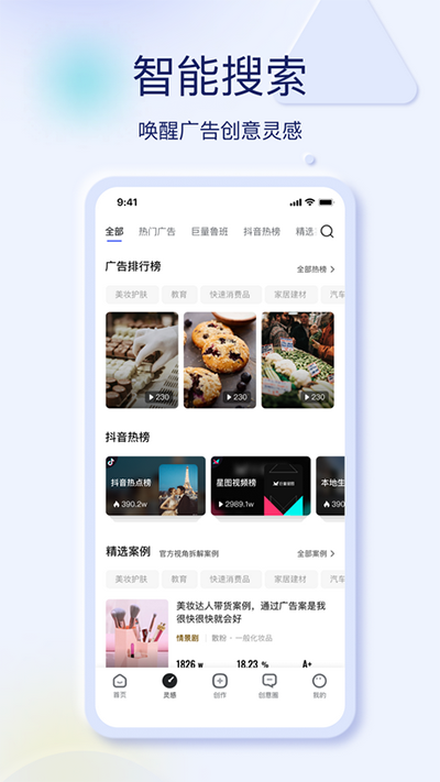 巨量创意1