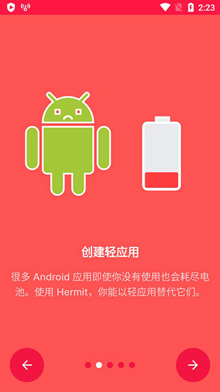hermit app3