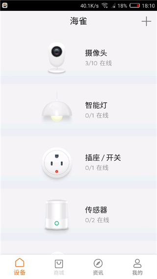 海雀摄像头1