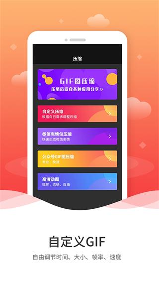 GIF动图制作3