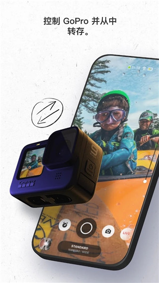 GoPro app官方版3