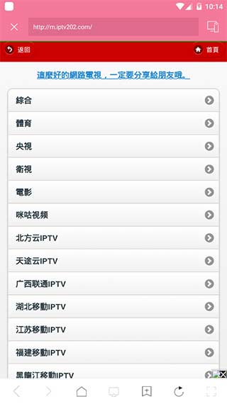 投屏助手破解版1