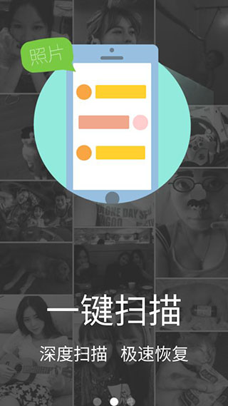 照片恢复还原3