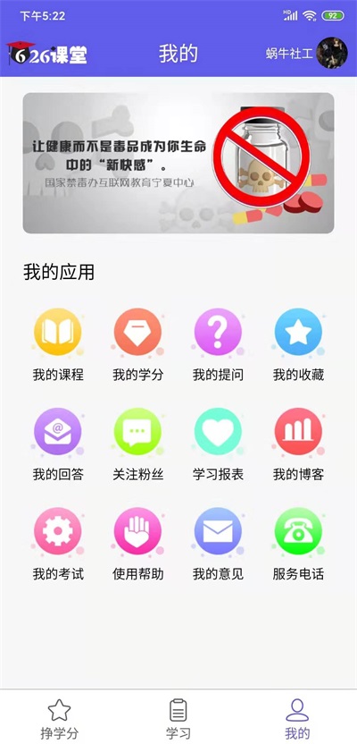 626课堂app官方正版3