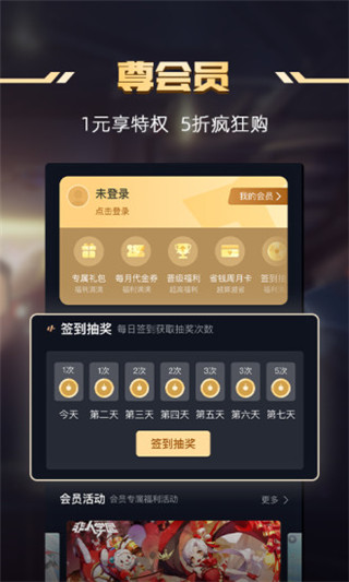 益玩1号玩家3