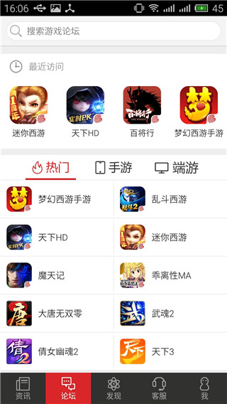 网易游戏助手2