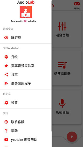 AudioLab破解版4