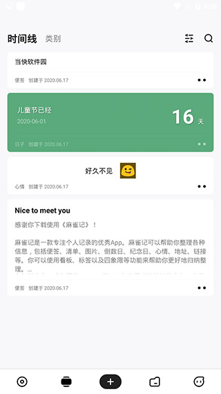 麻雀记1